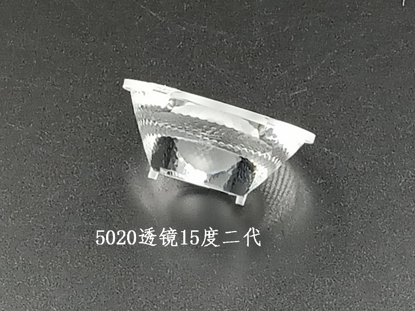 5020透鏡15度二代亞克力光學(xué)透鏡/COB燈透鏡大功率定制